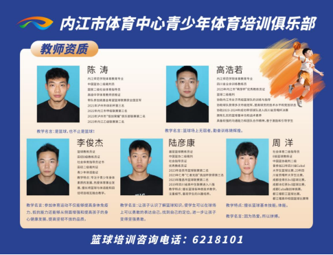 如何制定智能篮球训练计划_0